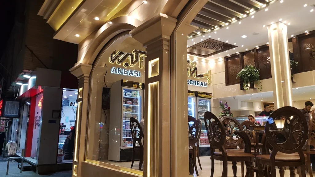بستنی اکبری کاشان جزو معروف ها