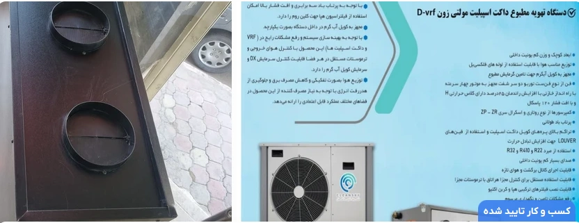 شرکت بازرگانی دماکده کاشان از بهترین شرکت های اسانسوری کاشان