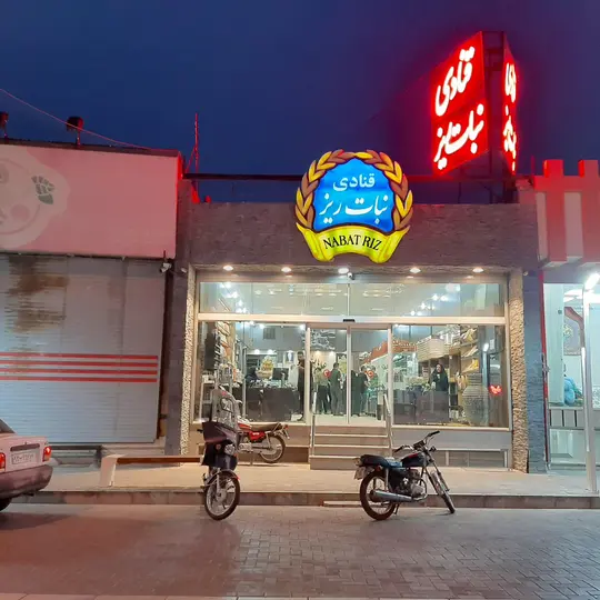 قنادی نبات‌ریز با سابقه‌ای درخشان در کاشان