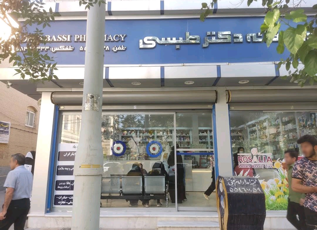 معتبر ترین داروخانه کاشان دکتر طبسی